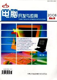 計算機(jī)軟件開發(fā)與應(yīng)用在2008年的演進(jìn)與展望